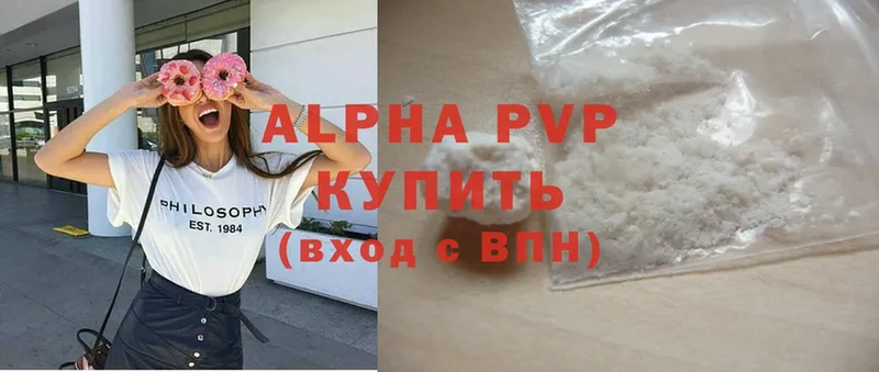 дарнет шоп  Баксан  APVP кристаллы 