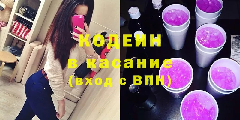 Кодеиновый сироп Lean Purple Drank Баксан