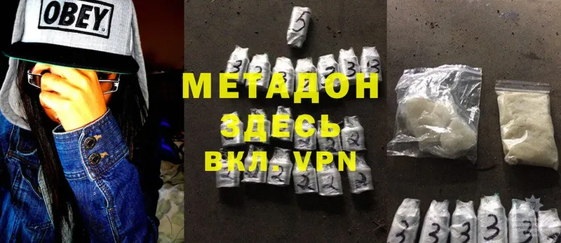 МЕТАДОН methadone  сколько стоит  darknet официальный сайт  Баксан 