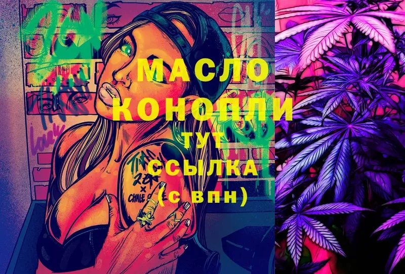 наркошоп  Баксан  ТГК гашишное масло 